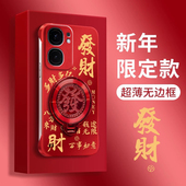 新年款 5S爱酷Neo5外壳 855版 红色蛇来运转适用iqooneo9手机壳无边框neo8pro新款 neo7男女iqooneo6创意neo3个性