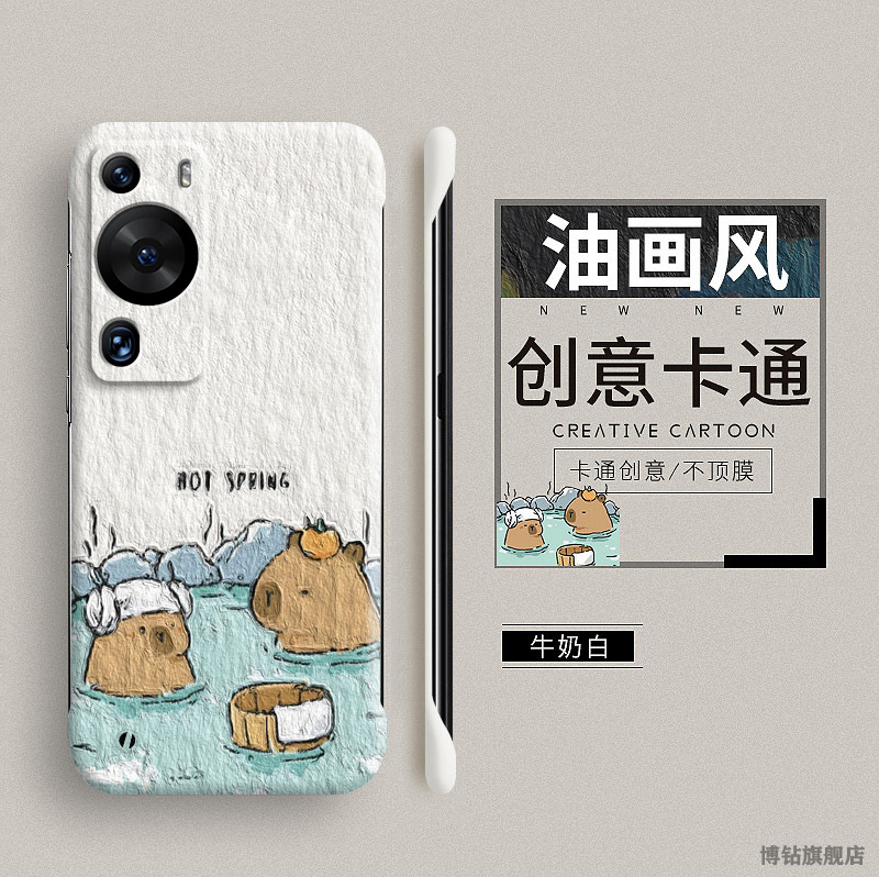 油画卡皮巴拉适用华为p60手机壳p60pro新款p50高级p6o无边框p40pro+防摔p60art限量p30男女p20硬壳p50e保护套,3C数码配件,手机保护套/壳,淘宝优惠券,粉丝福利购,淘宝优惠卷