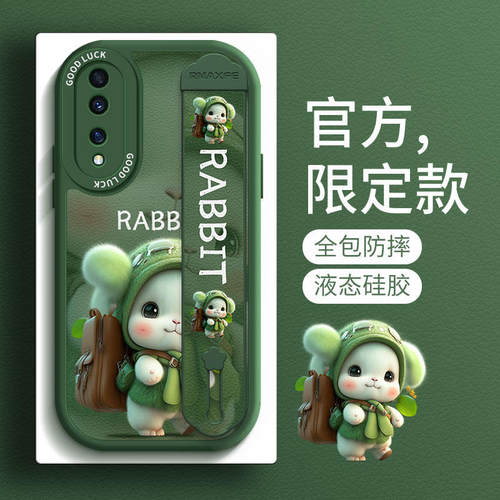 旅行兔腕带适用荣耀80壳华为
