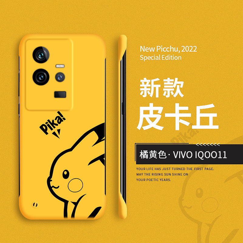 适用iqo1壳v新款高级感pr