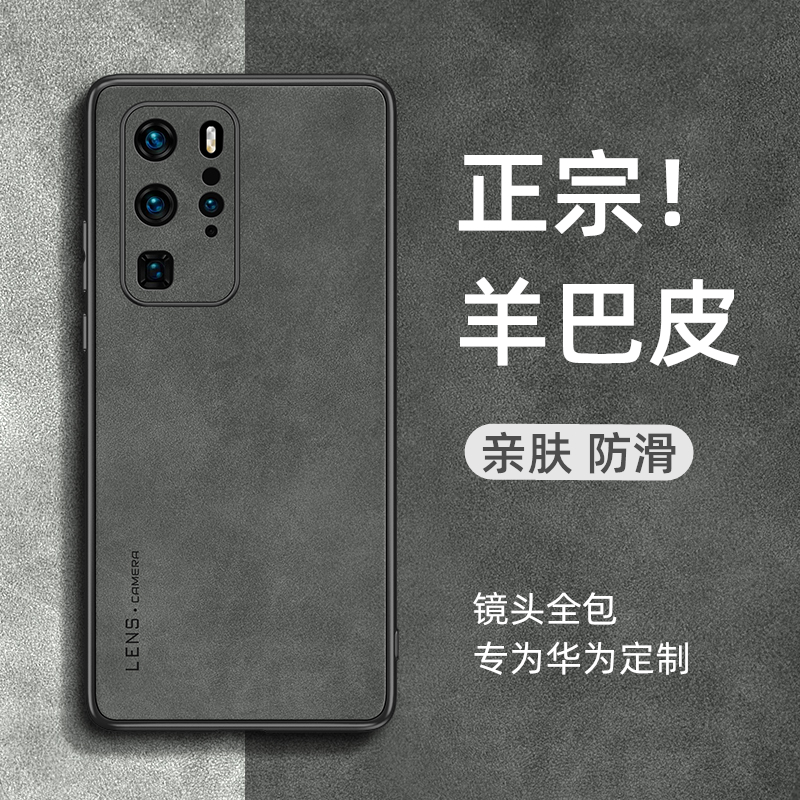 华为P40简约商务轻奢风保护壳