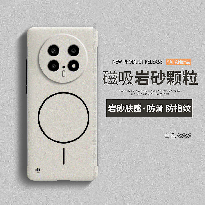 适用华为Mate70Air手机壳新款mate70air岩砂肤感防指纹外壳meta磁吸无边框mtae超薄散热魅特高级男女款保护套