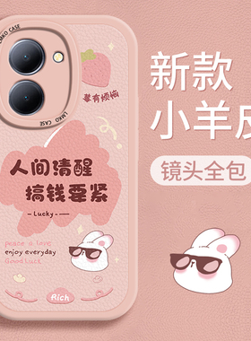 人间清醒适用vivoy200手机壳y78全包y77防摔y78+硅胶y76s保护套y73sy70卡通文字y97y100创意y55sy53sy52s软壳