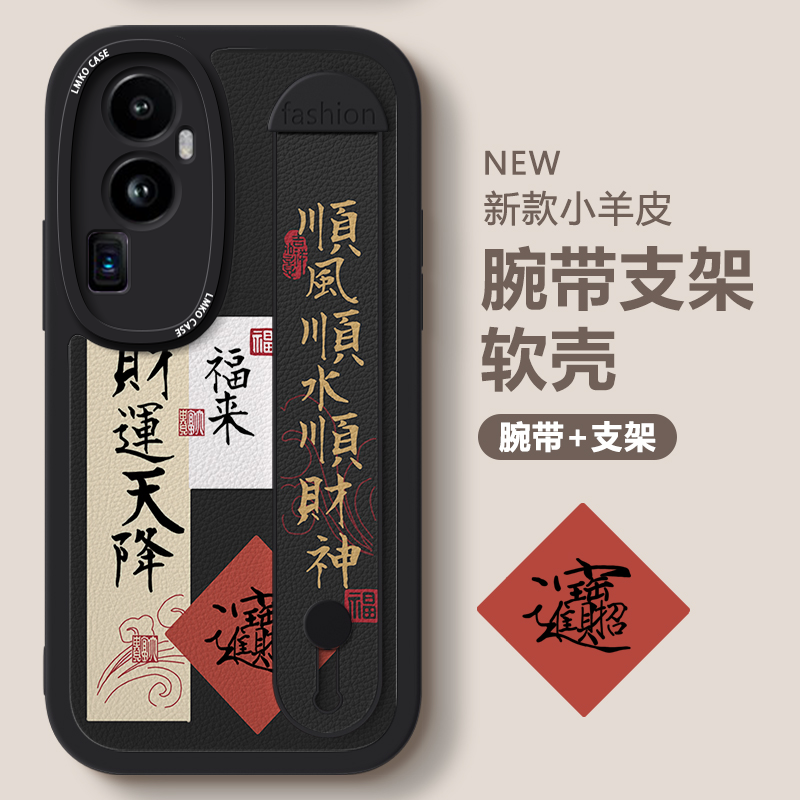 财运天降opren10手机壳9+