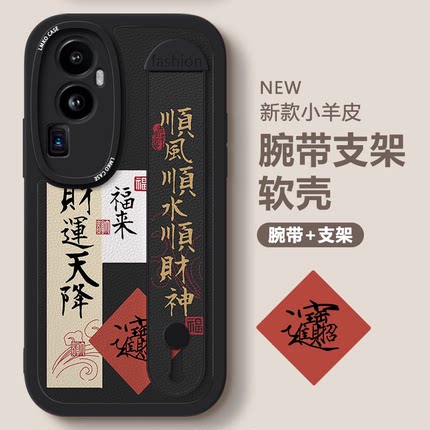 财运天降适用opporeno10手机壳reno9pro+腕带支架reno7/8/6新款reno5硅胶4se防摔reno3创意por全包Reno保护套