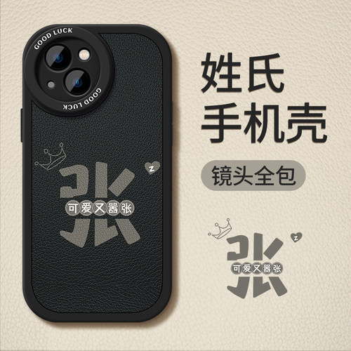 简约个性保护壳适用苹果1