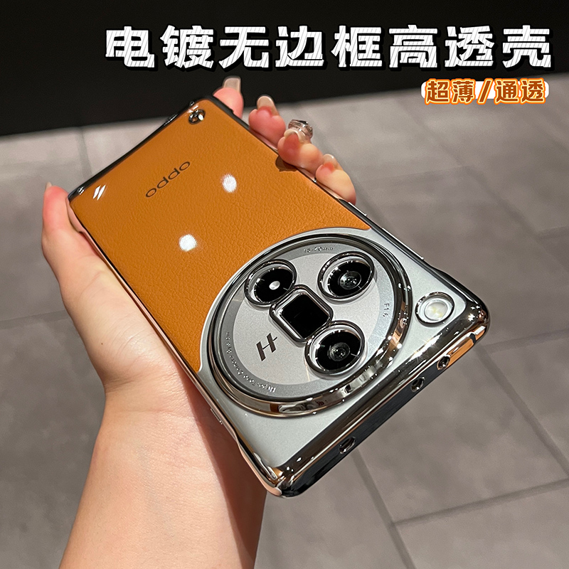 电镀无边框高透适用opfind