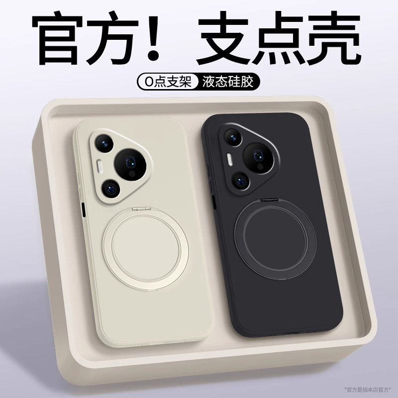 适用华为Pura70手机壳Pure70Pro纯色液态硅胶p70pro＋新款P70ultra支点壳prua带支架por十全包防摔磁吸软外壳
