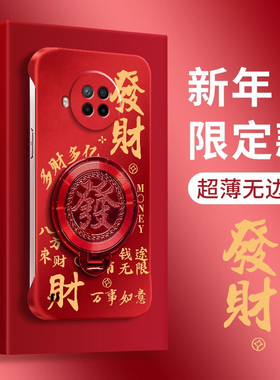 新年款红色蛇来运转适用红米note9手机壳新款note9pro无边框5g高级感redminote8创意Note7个性por保护套男女