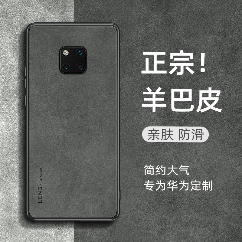 华为Mate20简约商务轻奢风