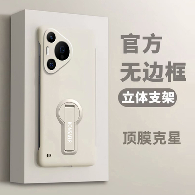 适用华为pura70手机壳新款pura70pro纯色无边框pura70pro+带支架HW防摔保护套pura70ultra超薄散热huawei硬壳