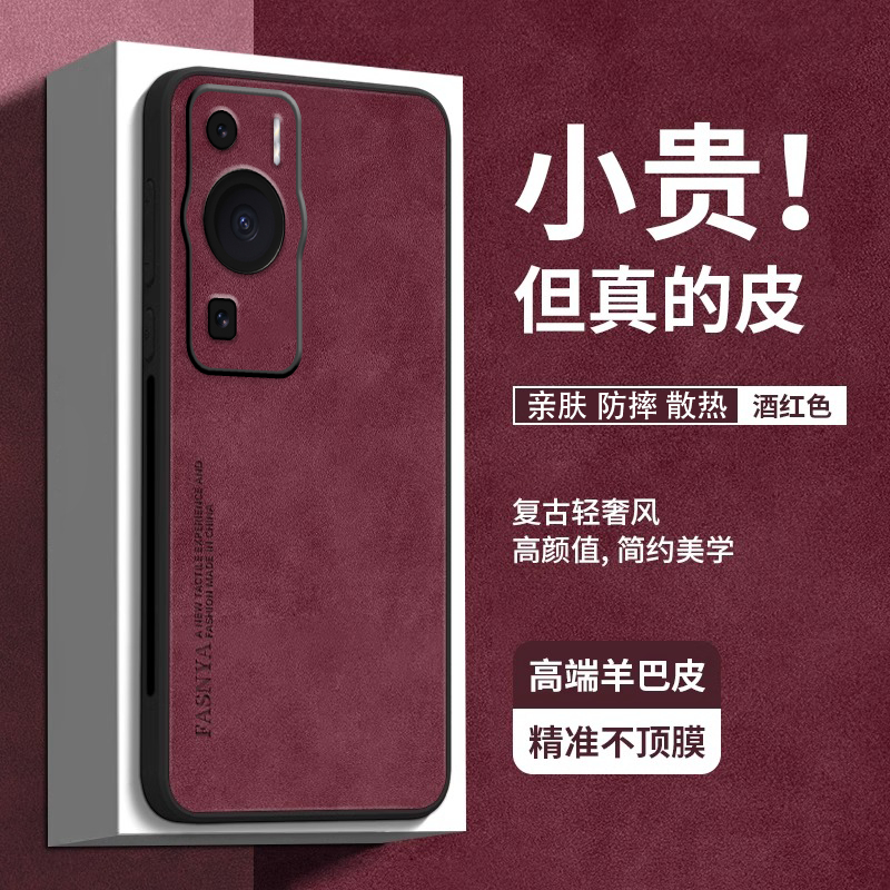 适用华为p60手机壳p60pro商务全包镜头保护套HUAWEI高级感p6oArt防摔简约新款por外壳商务男女创意羊巴皮高端