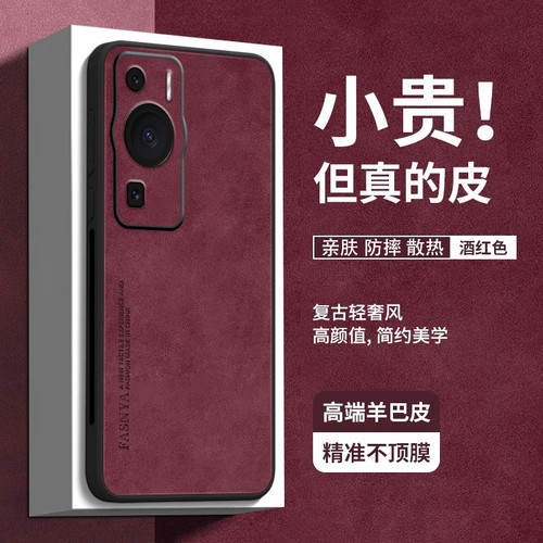 适用华为p60手机壳p60pro商务全包镜头保护套HUAWEI高级感p6oArt防摔简约新款por外壳商务男女创意羊巴皮高端