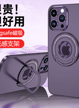适用苹果16ProMax手机壳Magsafe磁吸隐形支架iPhone13漏标i14镜头全包保护套15plus磨砂高级感女男pm超薄ip16