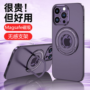 Magsfe磁吸隐形支架适用苹