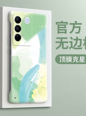 晕染水彩适用vivos19手机壳新款s16pro超薄s17无边框s15e全包s12创意女s10磨砂s9保护套s7简约s6防摔s5高级感