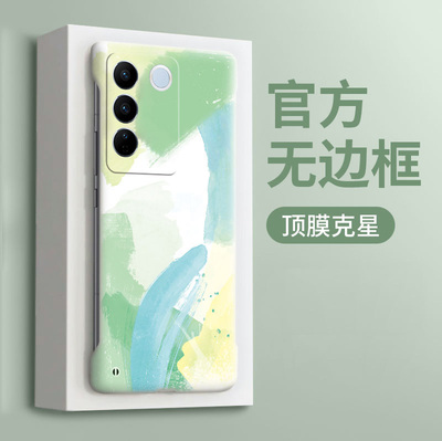 晕染水彩适用vivos19手机壳新款s16pro超薄s17无边框s15e全包s12创意女s10磨砂s9保护套s7简约s6防摔s5高级感