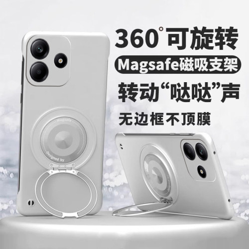 360°旋转磁吸支架适用红米note14手机壳新款note13pro无边框12Turbo超薄redmi简约note11/10/8硬壳por防摔男