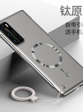 适用华为p40手机壳新款p40pro无边框p40pro+超薄半包硬壳huawei金属质感ELS一AN00时尚个性ANA磁吸TN10保护套