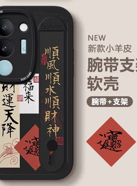 财运天降vios17手机壳6pr