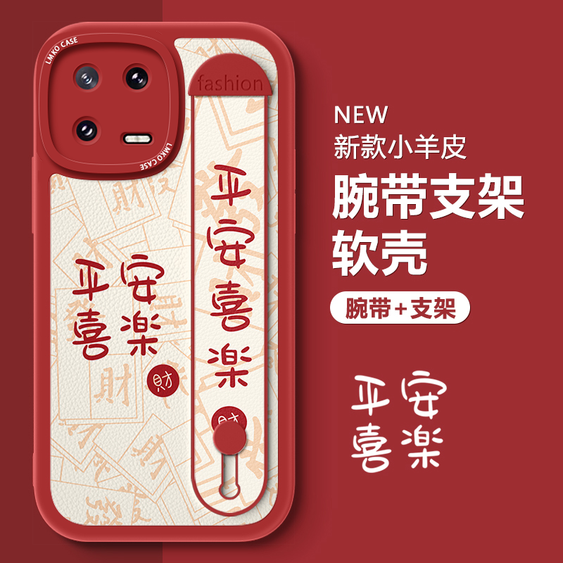 小米14手机壳mipro新款3ul