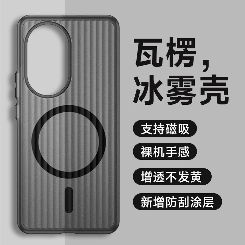 适用华为nova12手机壳新款nova12ultra超薄magsafe半透明磁吸散热Nova12Pro瓦楞磨砂男女轻奢商务高级感硬壳