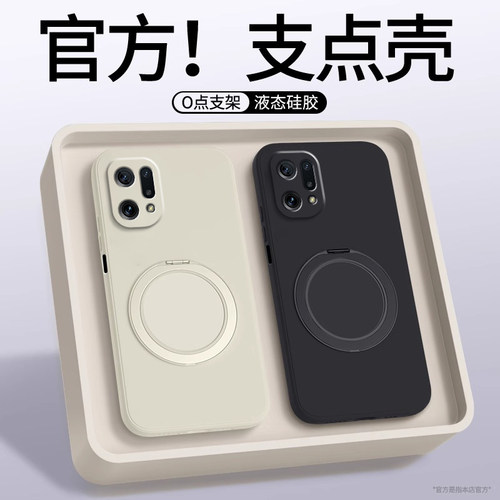 适用oppoFindX5Pro手机壳findx5新款OPPO硅胶套findx5天玑版带支架x5por全包防摔opx支点壳oppox男女磁吸外壳