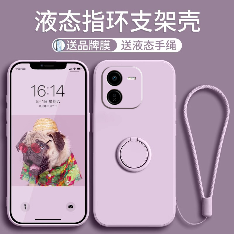 适用vivoy37pro手机壳新款y37支架指环液态vivo高级感男女y37m镜头全包防摔viv0硅胶保护套vivi带挂绳软外壳