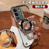 适用vivoS17手机壳s19透明电镀s12pro磁吸无边框外壳s7t高级感s18无线充电s10新款 简约s15隐形支架 s16pro时尚