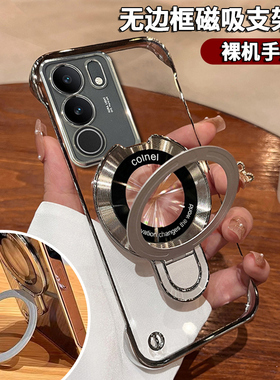 适用vivoS17手机壳s19透明电镀s12pro磁吸无边框外壳s7t高级感s18无线充电s10新款s16pro时尚简约s15隐形支架