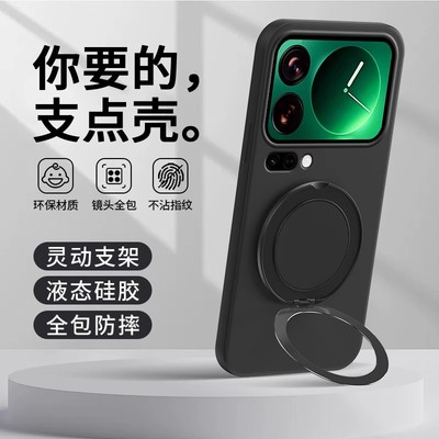 【360度】适用小米17promax手机壳Xiaomi17Pro新款保护套带磁吸支架MIUI全包防摔mi17液态硅胶por纯色软外壳