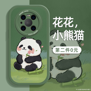 适用华为mate70pro手机壳新款 mate30全包mate60硅胶mate40e小羊皮熊猫和花花pro防摔mete20手机套50e女m40e外
