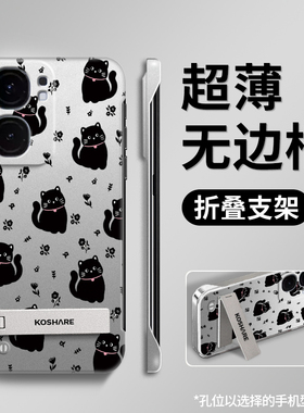 适用iqooneo9手机壳新款黑色猫咪neo8pro无边框ineo7折叠支架硬壳创意爱酷neo6防摔neo5个性neo3潮牌neo外壳