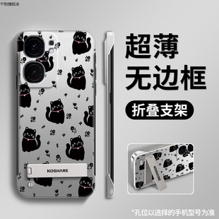 适用iqooneo9手机壳新款黑色猫咪neo8pro无边框ineo7折叠支架硬壳创意爱酷neo6防摔neo5个性neo3潮牌neo外壳