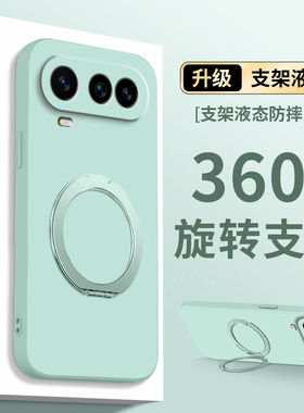 【360支点】适用华为荣耀magic8proair手机壳新款Magic8pro淡青纯色保护套mgaic8全包防摔亲肤液态软硅胶外壳