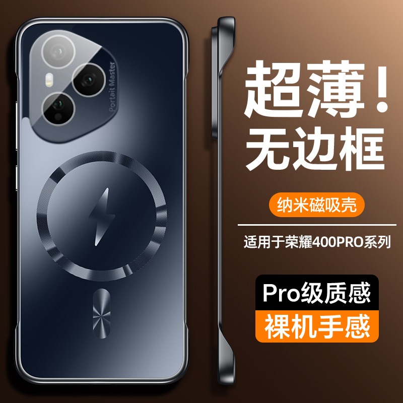 Magsafe磁吸炫金磨砂适用华为荣耀400手机壳新款honor400pro无边框超薄半包硬壳DNN一AN00自带镜头摸防摔外壳