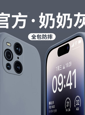 适用oppofindx3手机壳直边液态硅胶findx3pro情侣新款超薄x3pro摄影师版镜头全包防摔保护套高级简约纯色外壳