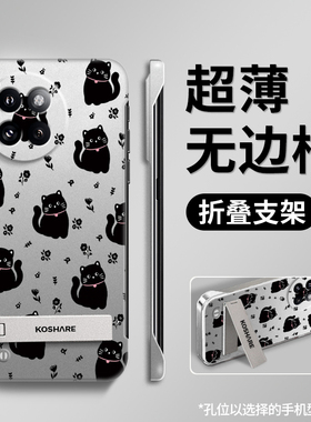 适用小米Civi4pro手机壳新款黑色猫咪xiaomi无边框Civi3折叠支架Civi1S硬壳创意Civi防摔个性潮牌civi2外壳女