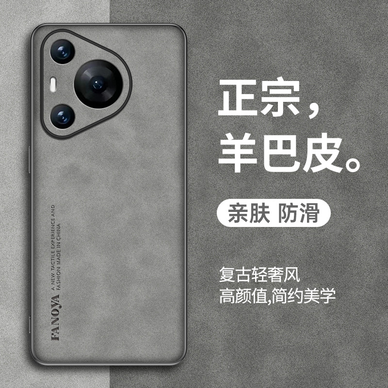 适用华为p70手机壳新款70r