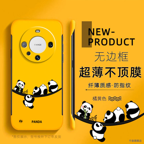 调皮熊猫适用华为mate60pro手机壳新款mate40保护套por无边框m40e女rs保时捷30硬壳mata男mt50防摔20可爱情侣
