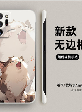 适用三星note20Ultra手机壳新款猫咪GalaxyNote10+磨砂全包note9超薄无边框notre10裸机手感保护套高级感网红