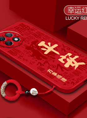 适用一加ace5Pro手机壳ace2v新年款一加ace3液态硅胶一加acepro防摔ace3pro高级感ace5男女款ace2红色保护套