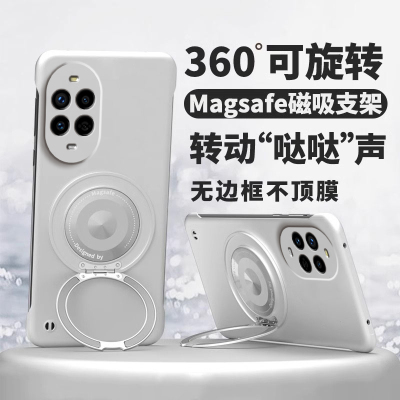 360°磁吸旋转支架适用华为Nova14手机壳nova14pro新款超薄n0va14ultra无边框novo防摔huawei简约高级硬外壳