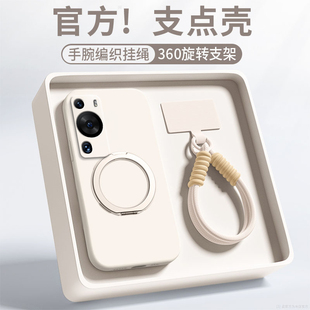 适用华为P60手机壳新款p60pro防摔液态硅胶huawei支点壳保护套P60Art带挂绳支架p6o男女情侣高级感por软外壳