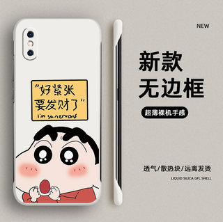 发财小新适用苹果8plus手机壳7plus磨砂iphone8无边框xsmax防摔6s保护套7p超薄硬壳8p简约6plus女七八se2男