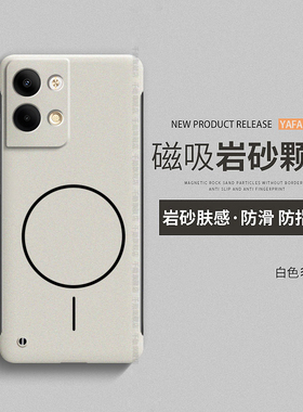 适用OPPOReno9Pro手机壳reno8pro＋磁吸7se无边框岩砂肤感oppo散热硬壳opp0pp0个性创意reno9pro半包边外壳
