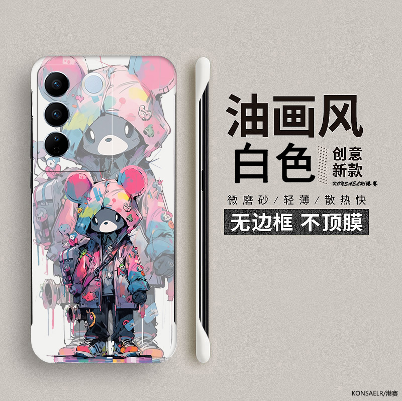 油画背包小熊适用vivos17手机壳新款s12无边框s15e保护套s16pro镜头全包s9超薄s10e防摔s5卡通s17e高级s15pro