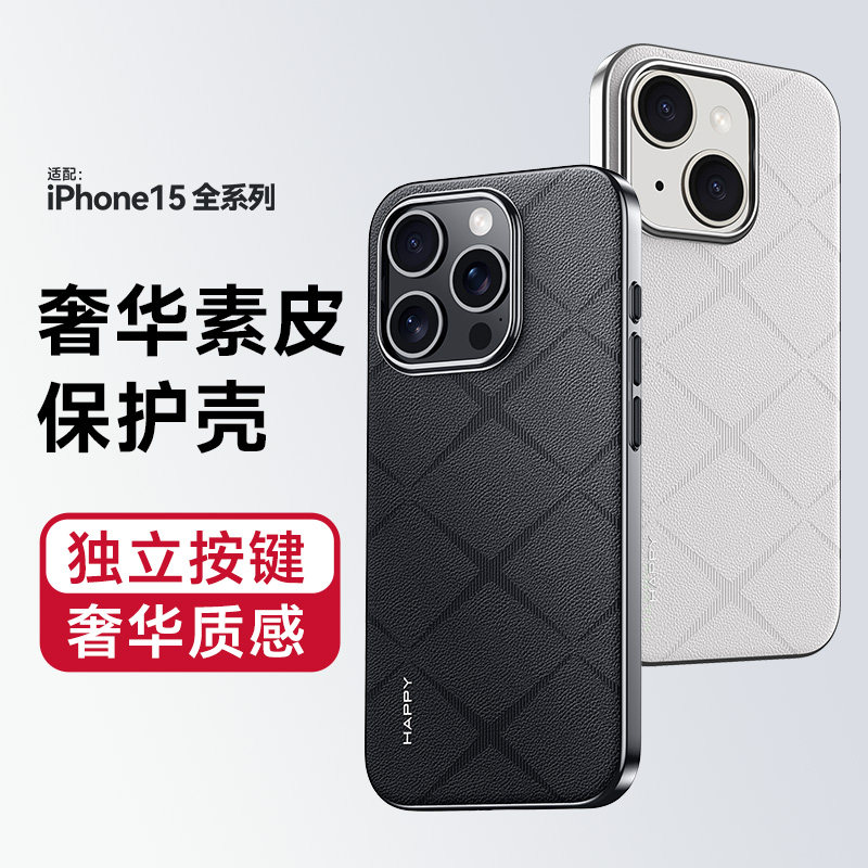 适用苹果15promax手机壳新款iPhone15星芒素皮纹14ProMax保护套镜头全包13超薄防摔ip十五商务轻奢高端高级感