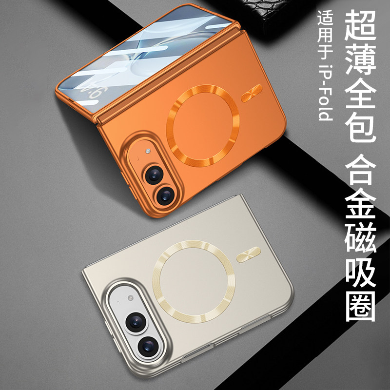 适用苹果iPhone Duo阔折叠手机壳Magsafe磁吸iphone Duo前屏自带钢化膜保护套Apple超薄防摔ip18duo外壳简约