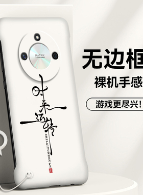 时来运转适用荣耀X50手机壳新款X40无边框硬壳防摔honorx30创意x20男女款x30max超薄x10个性9xpro高级感外壳